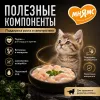 Мнямс Деликатес влажный корм для котят Куриное филе с козьим молоком в соусе, 50 г