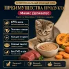 Мнямс Деликатес Паштет по-бельгийски с телятиной и овощами для котят 100 г