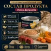 Мнямс Деликатес Паштет по-бельгийски с телятиной и овощами для котят 100 г