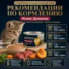 Мнямс Деликатес Паштет по-бельгийски с телятиной и овощами для котят 100 г