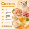 Мнямс Крем-лакомство с курицей для кошек и котят с 4 месяцев, 15 г × 4 шт.