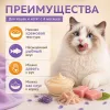 Мнямс Крем-лакомство с тунцом Кацуо и Магуро для кошек и котят, 15 г × 4 шт.