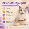 Мнямс Крем-лакомство с тунцом Кацуо и Магуро для кошек и котят, 15 г × 4 шт.