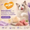 Мнямс Крем-лакомство с тунцом Кацуо и Магуро для кошек и котят, 15 г × 4 шт.