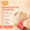 Мнямс Крем-лакомство с тунцом Кацуо и морским гребешком для кошек и котят, 15 г × 4 шт.