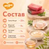 Мнямс Крем-лакомство с тунцом Кацуо и морским гребешком для кошек и котят, 15 г × 4 шт.