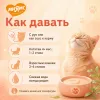 Мнямс Крем-лакомство с тунцом Кацуо и морским гребешком для кошек и котят, 15 г × 4 шт.