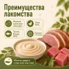 Мнямс Крем-лакомство с уткой и тунцом Кацуо для кошек и котят, 15 г × 4 шт.