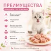 Мнямс На каждый день влажный корм для котят с тунцом в желе, 80 г