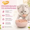 Мнямс На каждый день влажный корм для котят с тунцом в желе, 80 г