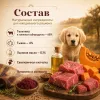 Мнямс Деликатес Асадо по-аргентински паштет с телятиной и тыквой для щенков, 200 г