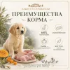 Мнямс Деликатес Потофё по-провански паштет с перепёлкой и тыквой для щенков, 400 г