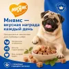 Мнямс Кубики из мяса ягнёнка с треской лакомство для собак и щенков, 100 г