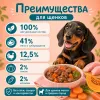 Мнямс Максимум Вкуса мясное рагу с индейкой и овощами для щенков, 85 г