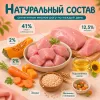 Мнямс Максимум Вкуса мясное рагу с индейкой и овощами для щенков, 85 г
