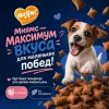 Мнямс Максимум Вкуса подушечки с индейкой для щенков, 75 г