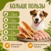 Мнямс На каждый день Кроличьи уши с куриным мясом лакомство для собак и щенков, 80 г