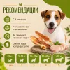 Мнямс На каждый день Кроличьи уши с куриным мясом лакомство для собак и щенков, 80 г