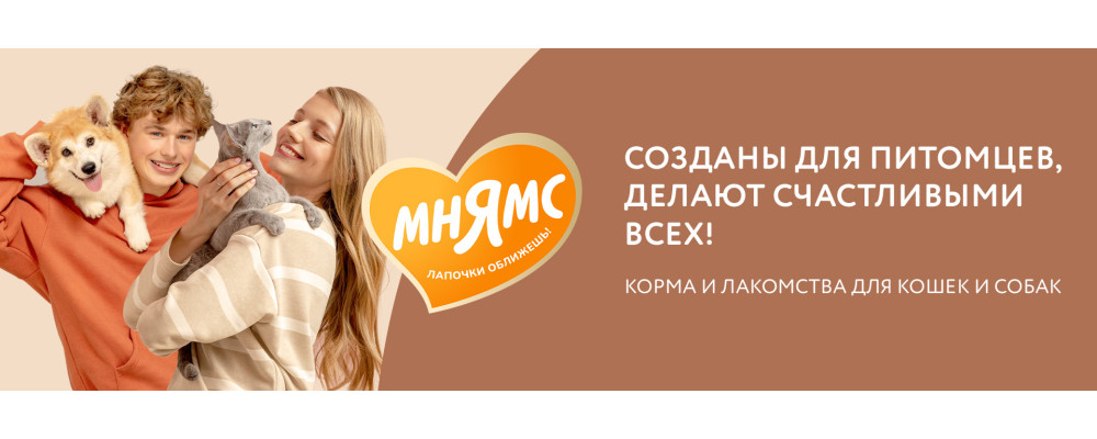 Мнямс