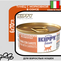 Kippy Sauce Cat Тунец с морковкой в соусе, 6х70 гр.