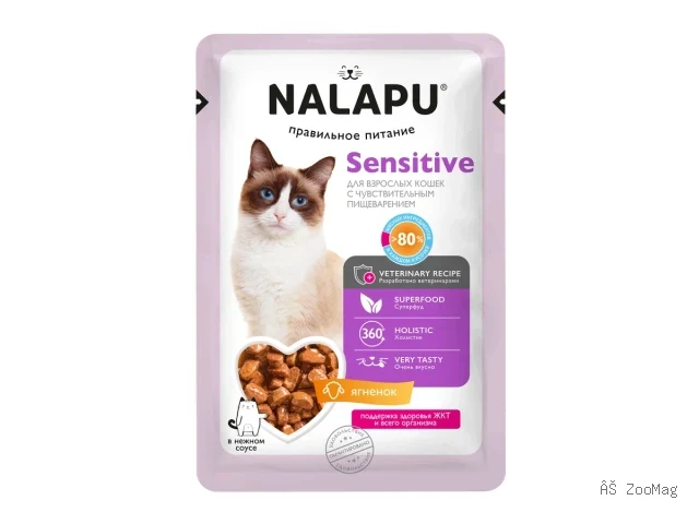 NALAPU влажный корм Sensitive для взрослых кошек с чувствительным пищеварением, ягнёнок в соусе 77 г