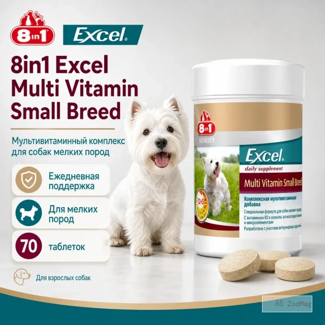 8in1 Excel Multi Vitamin Small Breed мультивитамины для собак мелких пород, 70 таблеток