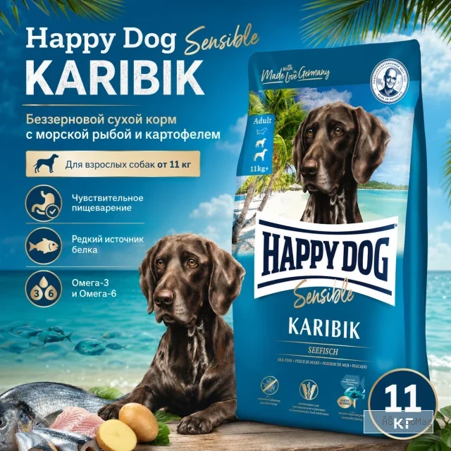 Happy Dog Karibik сухой корм для собак с морской рыбой и картофелем, 11 кг