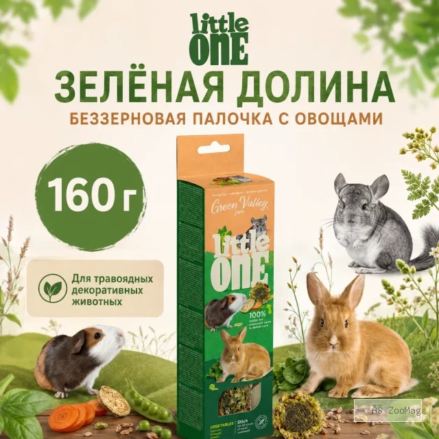 Little One Green Valley беззерновая палочка с овощами 160 г