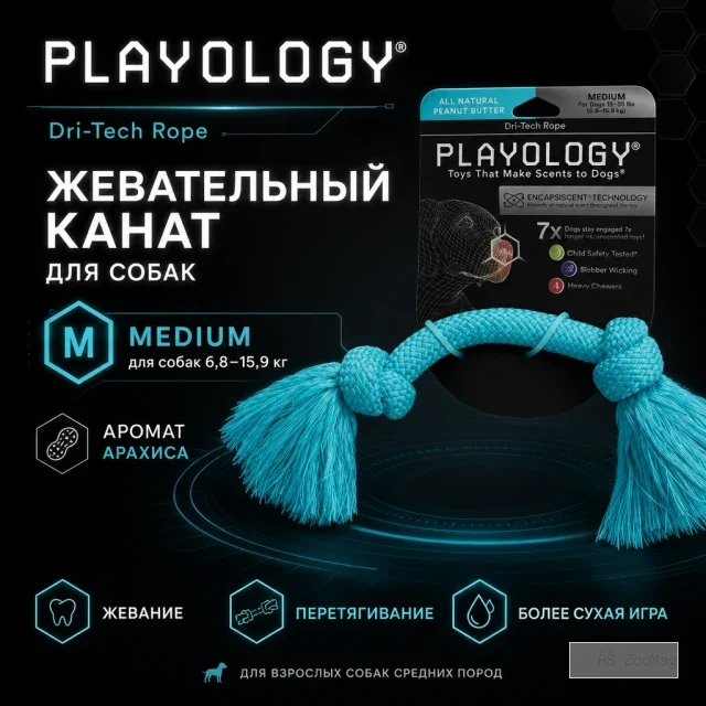 Playology Dri-Tech Rope с ароматом арахиса жевательный канат для собак средних пород