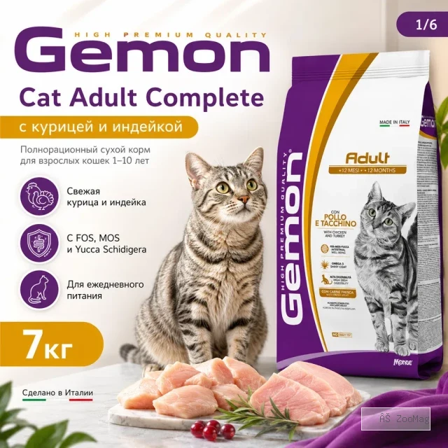Gemon Cat Adult Complete сухой корм для взрослых кошек с курицей и индейкой, 7 кг