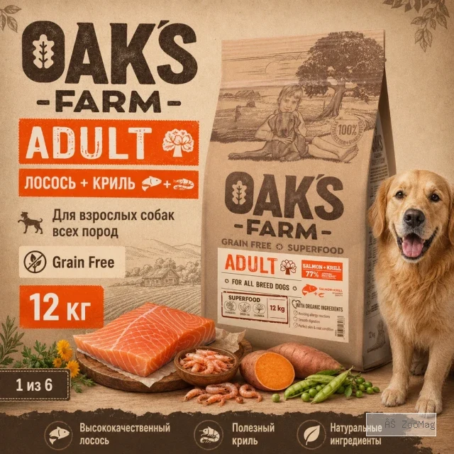 OAK'S FARM All Breed Dogs Salmon + Krill сухой беззерновой корм с лососем и крилем для взрослых собак, 12 кг