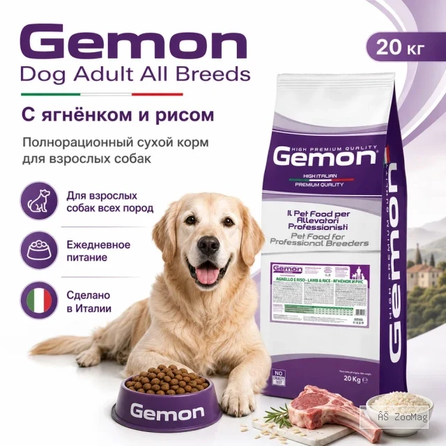 Gemon Dog Adult All Breeds сухой корм для взрослых собак всех пород с ягнёнком и рисом, 20 кг