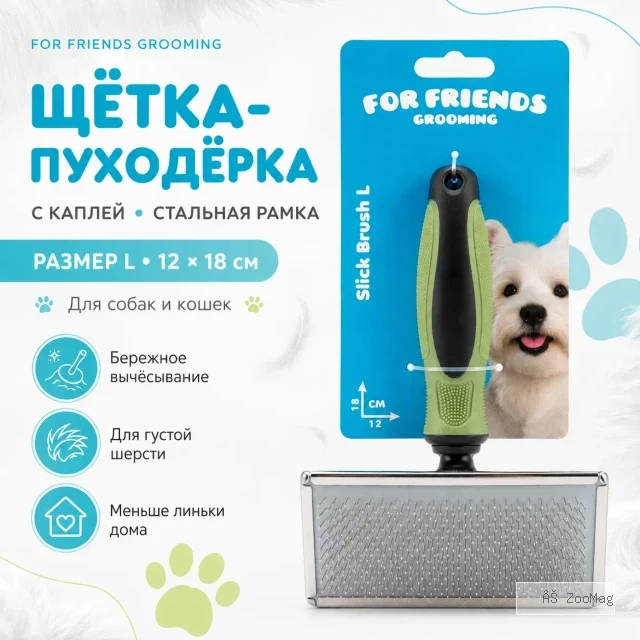 Щётка-пуходёрка For Friends с каплей L, стальная рамка, 12 × 18 см