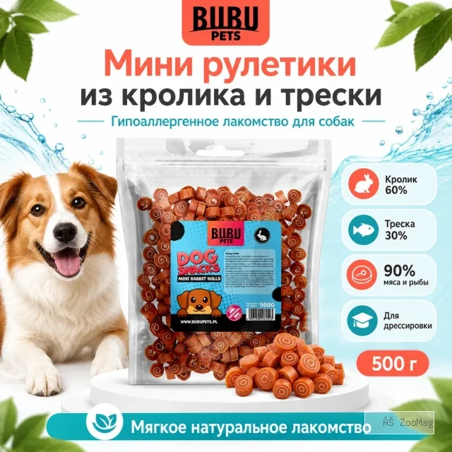 Bubu Pets Мини рулетики из кролика и минтая мягкое лакомство для собак, 500 г