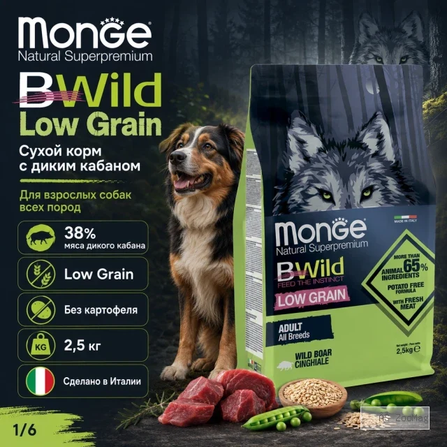 Monge Dog BWild Low Grain Wild Boar сухой корм с диким кабаном для взрослых собак всех пород, 2,5 кг