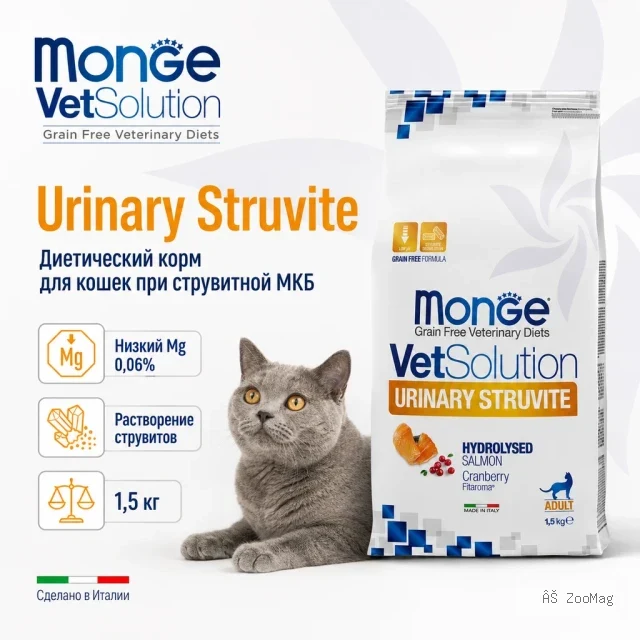 Monge VetSolution Urinary Struvite Feline диетический сухой корм для кошек, 1,5 кг