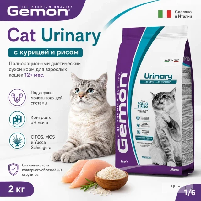 Gemon Cat Urinary Chicken Rice диетический сухой корм для взрослых кошек с курицей и рисом, 2 кг