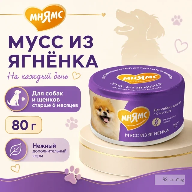 Мнямс На каждый день Мусс из ягнёнка — дополнительный влажный корм для собак и щенков старше 6 месяцев, 80 г
