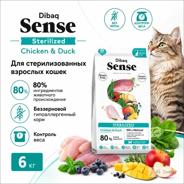 Dibaq Sterilized Cat Chicken Duck сухой беззерновой корм с курицей и уткой для стерилизованных кошек, 6 кг