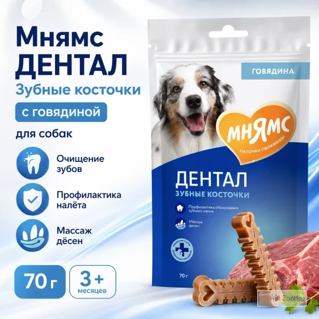 Мнямс ДЕНТАЛ Зубные косточки с говядиной для собак, 70 г