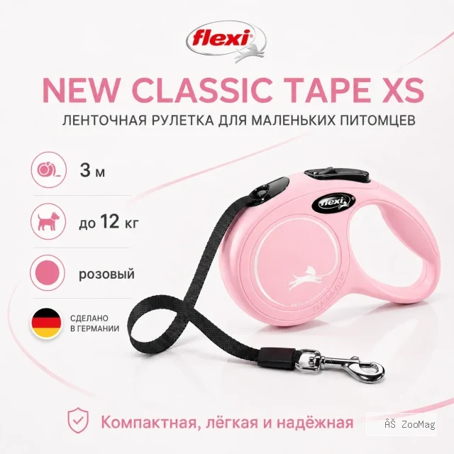 Поводок-рулетка Flexi New Classic Tape XS 3 м до 12 кг, розовый