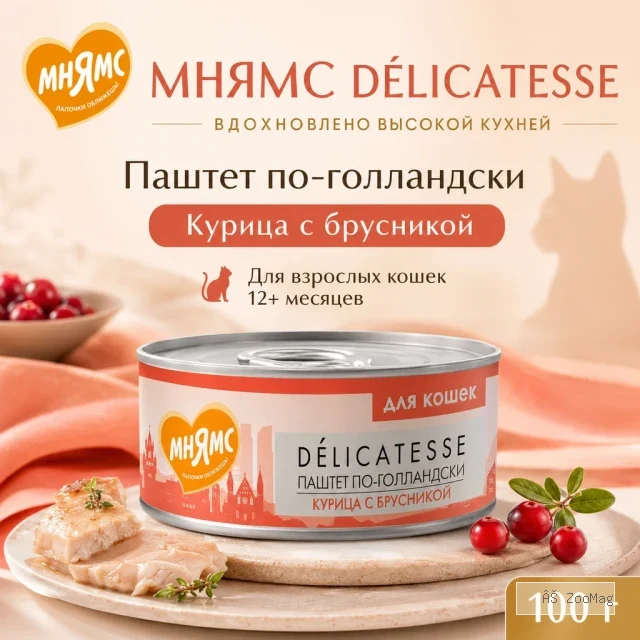 Мнямс Деликатес Паштет по-голландски с курицей и брусникой для кошек, 100 г