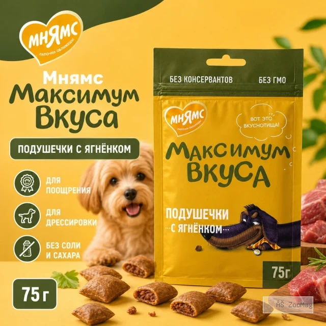 Мнямс Максимум Вкуса подушечки с ягнёнком для собак, 75 г