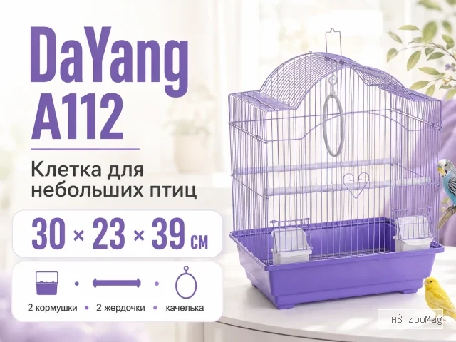 DaYang A112 — клетка для небольших птиц, 30 × 23 × 39 см