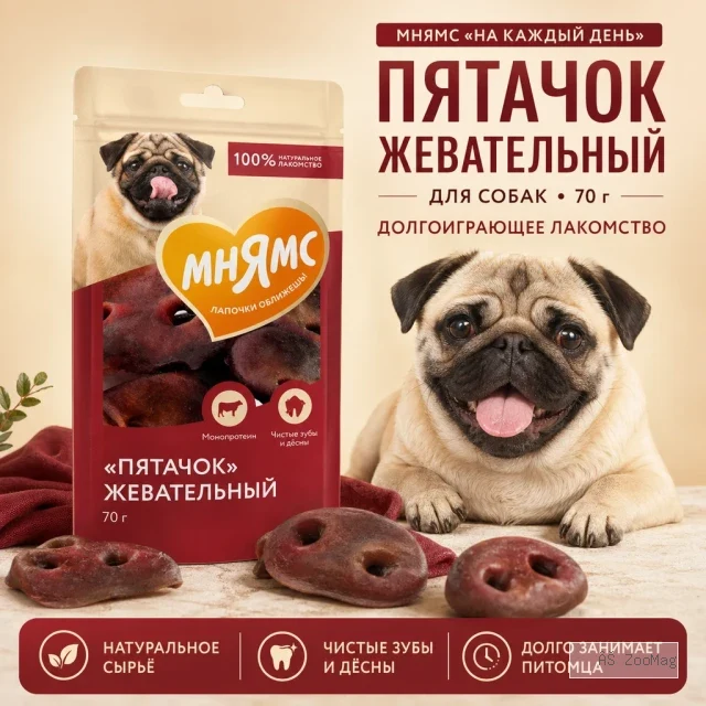 Мнямс На каждый день Пятачок жевательный из говяжьей кожи для собак, 70 г