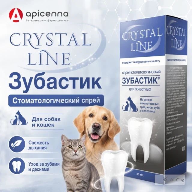 Апиценна Crystal Line Зубастик стоматологический спрей для собак и кошек, 30 мл