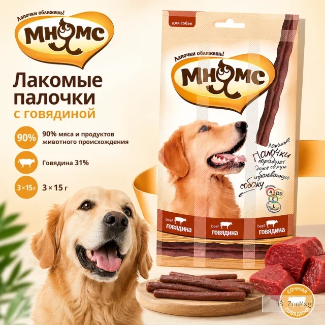 Мнямс Лакомые палочки с говядиной для собак, 3 × 15 г