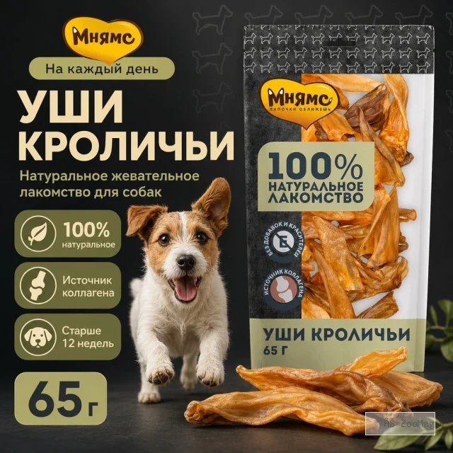 Мнямс На каждый день Кроличьи уши жевательное лакомство для собак, 65 г