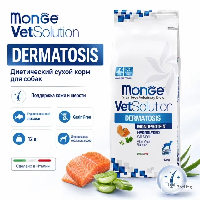 Monge VetSolution Dermatosis Canine диетический сухой корм для собак, 12 кг