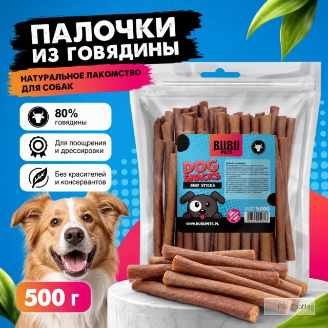 Bubu Pets Палочки из говядины мягкое лакомство для собак, 500 г
